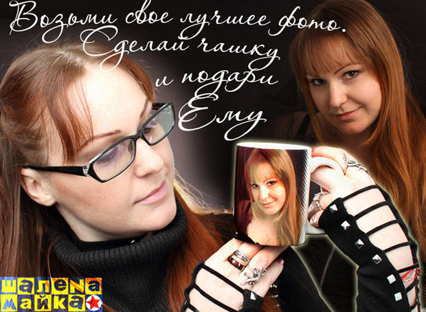 Как согреть любимого?