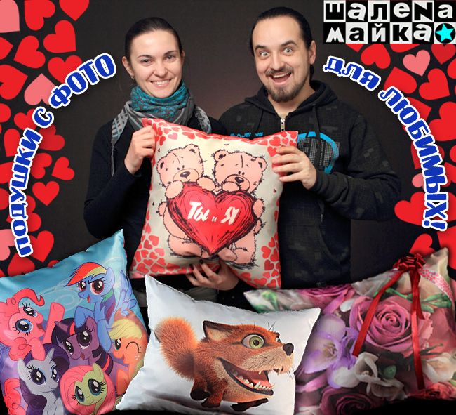 И спать будет веселее...!