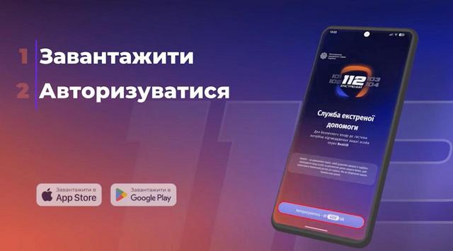 �112 Ukraine�: � ������� ��������� ��������� ���������� ��� ������ ���������� �����