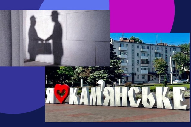 В Каменском проводят тендеры «для своих»?