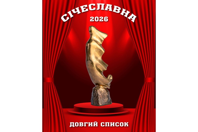 ��������� ������� ����������� ������� ���������������� � �����������-2026�