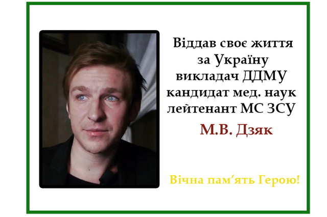 Погиб известный днепровский медик, преподаватель, музыкант