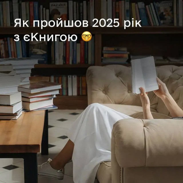 еКнига: сколько молодежь потратила на книги и какие авторы в читательских трендах