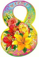 ������� ����� �������� �� 8 �����?