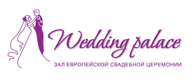 Выгодно в Wedding Palace