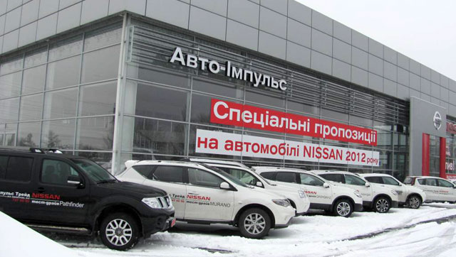 В Nissan «Авто-Импульс» выгодные предложения на автомобили 2012 года выпуска!