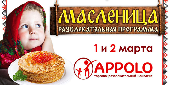 ��������� ����� ����� ���������� � ��� APPOLO!