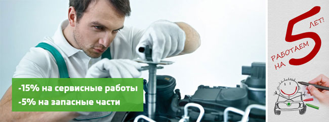 ������ -15% �� ������ Skoda. 5 ��� �������� �� ����! 
