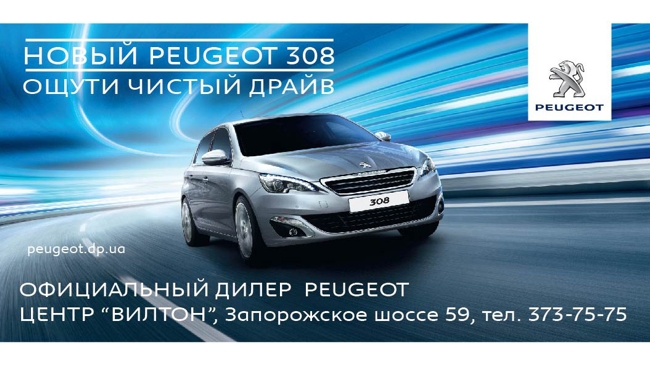 7    PEUGEOT  ͻ     PEUGEOT 308!