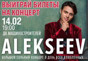     Alekseev!