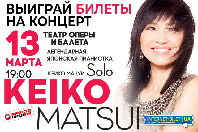     Keiko Matsui!