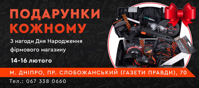       Dnipro-M  
