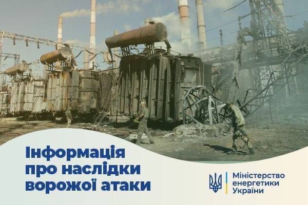 Атака на подстанцию в Павлограде: без света остались завод,  7 шахт и   насосная станция водоканала «Днепро-Западный Донбасс»