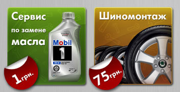 ���������� ������ ����� ��� Skoda � Subaru