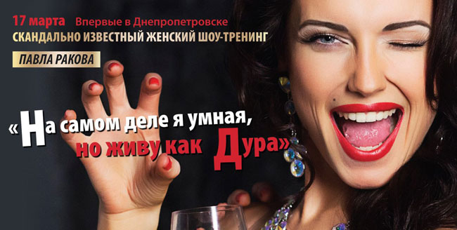 СЕНСАЦИЯ: Павел Раков стал доступнее!