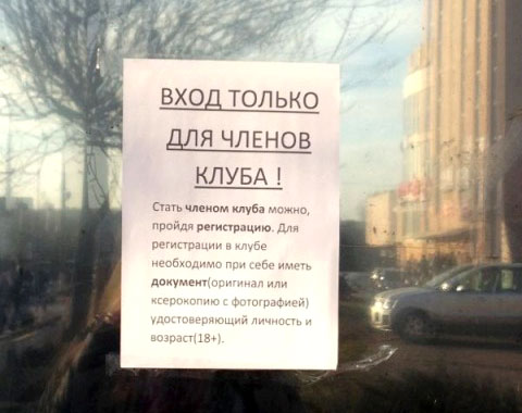 Правоохранительные органы ведут успешную борьбу с подпольным игровым бизнесом