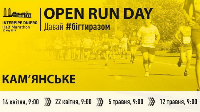       Open Run Day