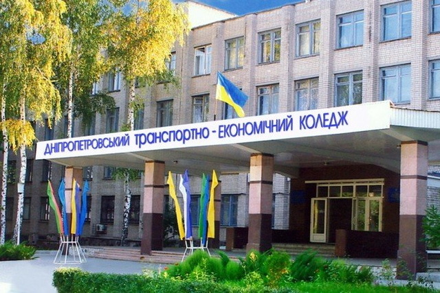 Історія Дніпра: 70 років тому було створено технікум промислового транспорту