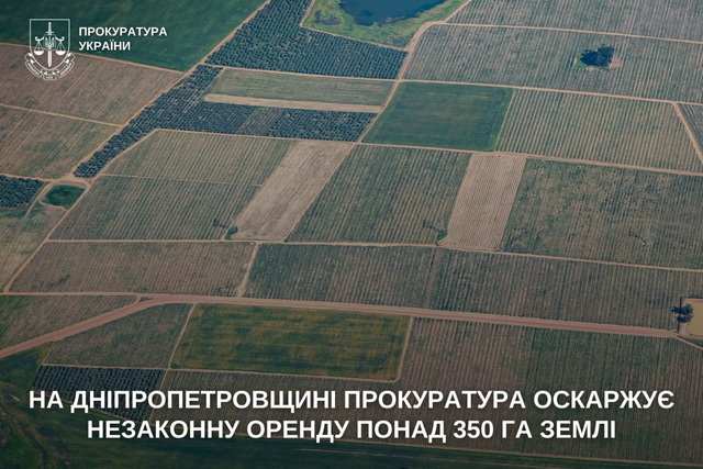 В Днепропетровской области прокуратура обжалует незаконную аренду более 350 га земли