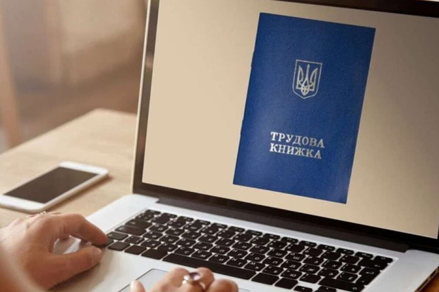 Термін добігає кінця: як дніпрянам оцифрувати трудову книжку