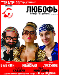 ����� 19 � �������� ��������