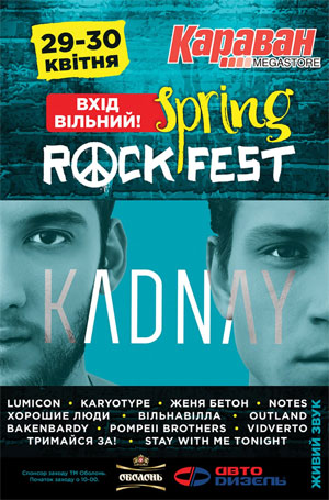    Spring Rock Fest   !