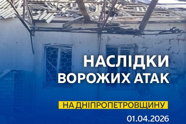 Враг ударил по Днепру, Кривому Рогу и еще 2 районам области: Два человека ранено