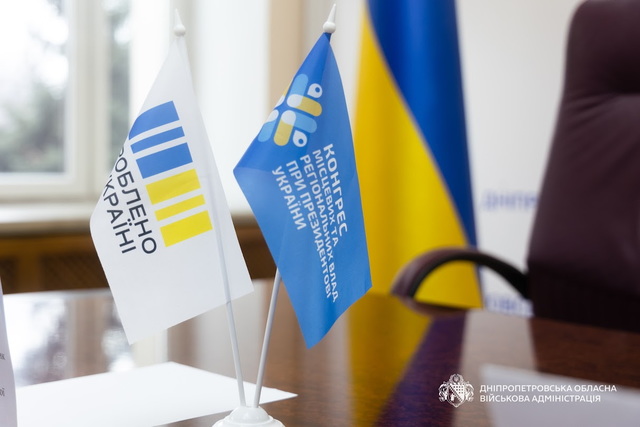 Діалог влади та бізнесу: підприємців Дніпропетровщини запрошують на корисну зустріч