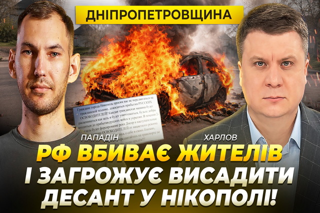 рф убивает жителей и грозит высадить десант в Никополе