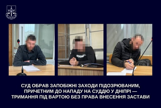 Суд избрал меры пресечения подозреваемым, причастным к нападению на судью в городе Днепре