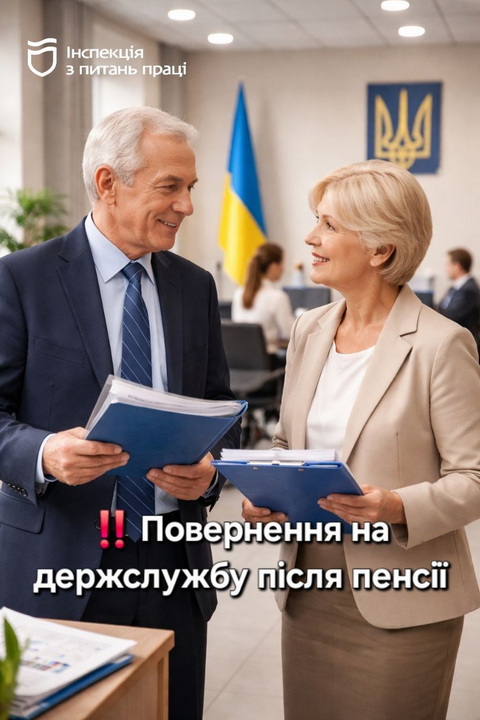 Чиновникам официально разрешили работать до 75 лет