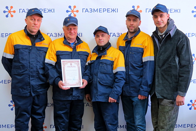 Кривой Рог наградил днепровских газовщиков