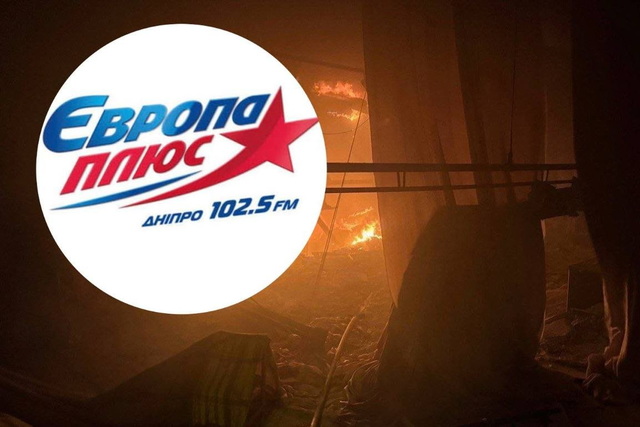 Радиостанция «Europa Plus Днепр» временно приостановила работу из-за атаки