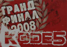 ���������������� ������ � Counter Strike ������ 5-8 ����� �� ���������� ���� KODE5