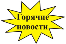 ����� 30-�� ���� ���������� ������� ���������� � 18-�� �� 17-� ��� (���������)