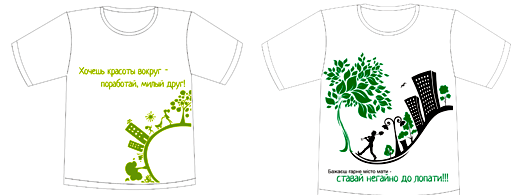 Результаты конкурса дизайна футболок