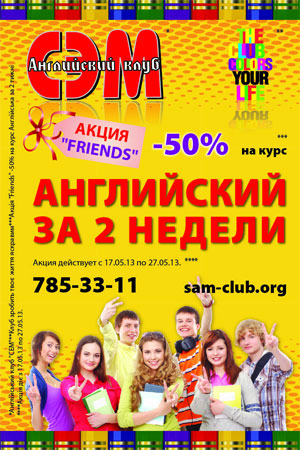 ����� �Friends� �� ����������� ����� ���̻! ������ ��� ������ �� ���� ����������� �� 2 ������ -50%!