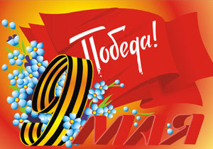 � ���������������� ��������� ���� ����������� �� ������������ 69-� ��������� ������ � ������� ������������� �����