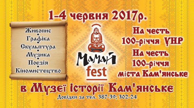            -fest