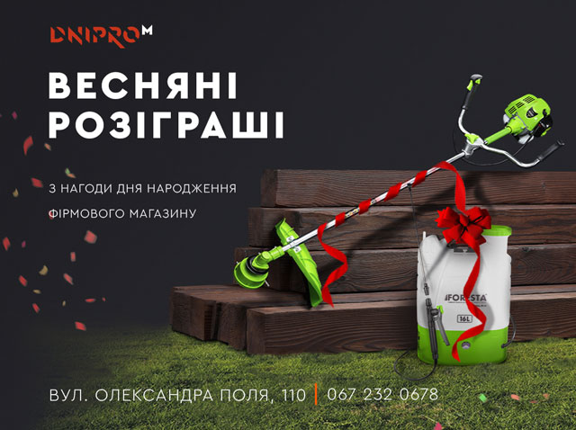    Dnipro-M!