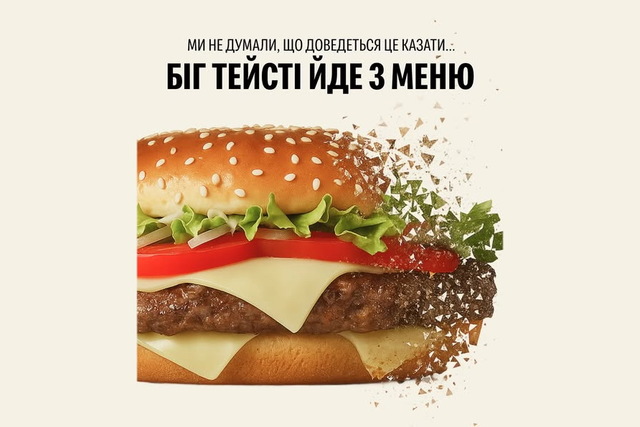      McDonalds:  