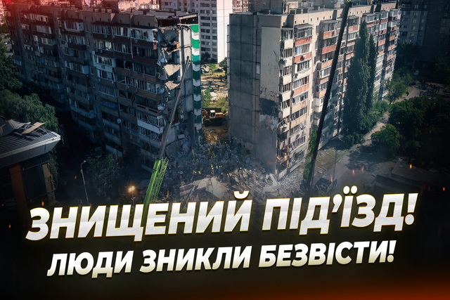 Масований удар по Україні 14 травня: що відомо про наслідки атаки