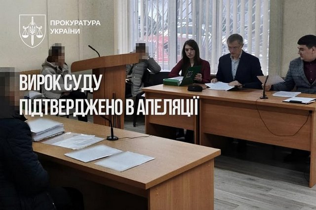 12 лет за изнасилование дочери своей сожительницы: апелляция оставила приговор без изменений