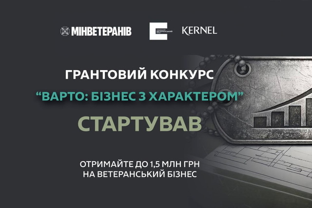 Ветеранів та ветеранок Дніпропетровщини запрошують взяти участь у новому грантовому конкурсі