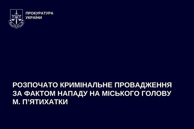На Днепропетровщине мэра Пятихаток ударили ножем: он госпитализирован в больницу в критическом состоянии