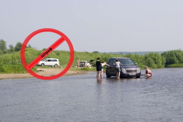 Штраф за миття машини біля водойм: у скільки обійдеться така «економія» дніпрянам