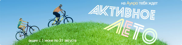 Выиграй велосипед или GPS для активного отдыха!