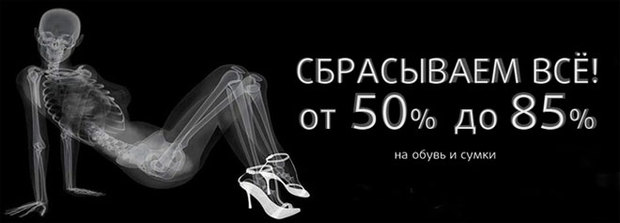 Parpara.com сбрасывает ВСЁ. Скидки 50% - 85% на ОБУВЬ и СУМКИ