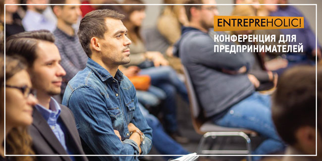 5� ������������� ����������� ��� ���������������� Entrepreholic!