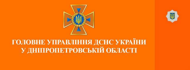 В Днепре во время ликвидации пожара спасатели вывели на свежий воздух 5 человек